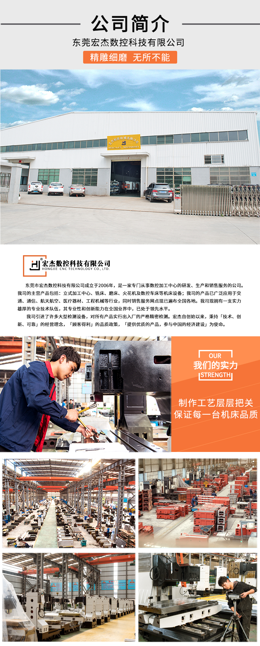 6宏杰加工中心工廠(chǎng)實(shí)力.jpg